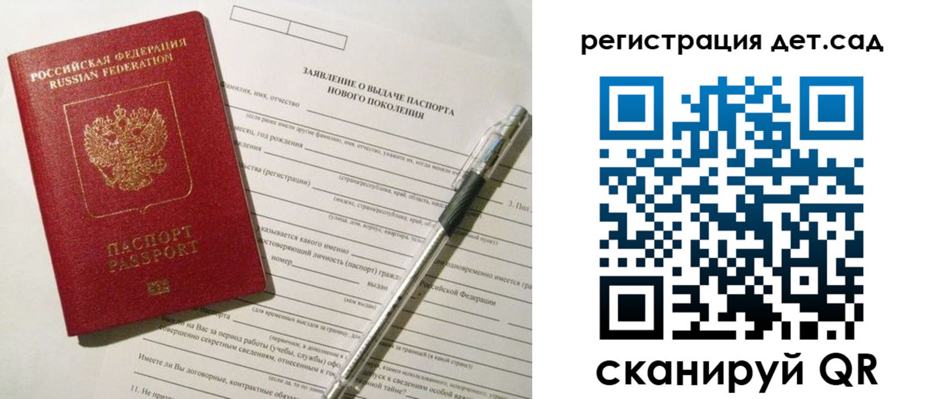 прописка регистрация в Коле
