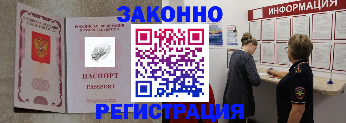купить прописку в Коле