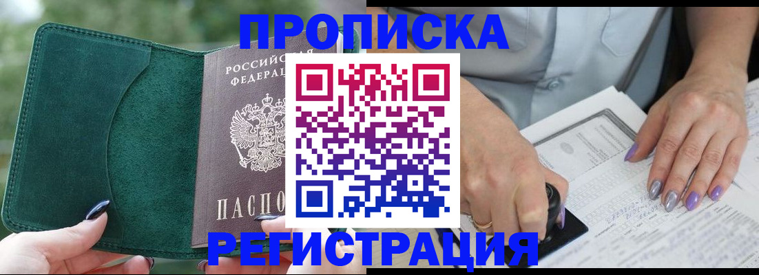 временная регистрация адрес в Коле