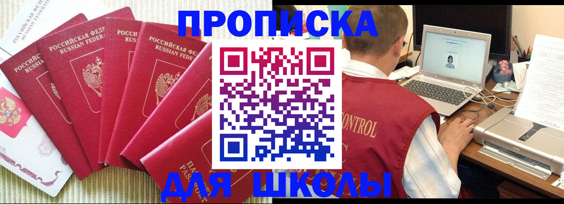 временная регистрация надежно в Коле