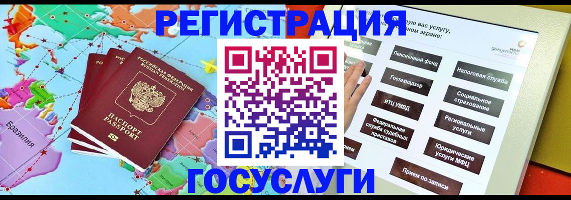 регистрация для школы в Коле
