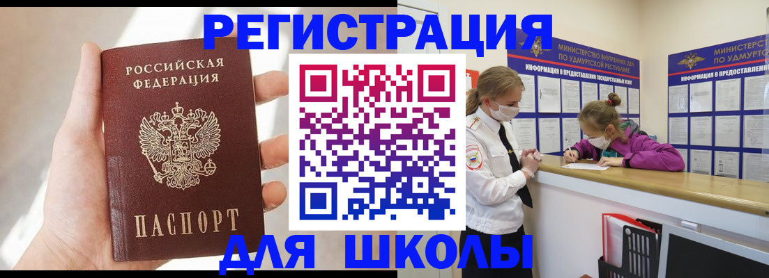 временная регистрация госуслуги в Коле